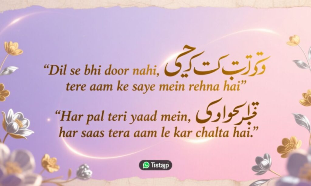 2 Line Miss You Shayari for Status