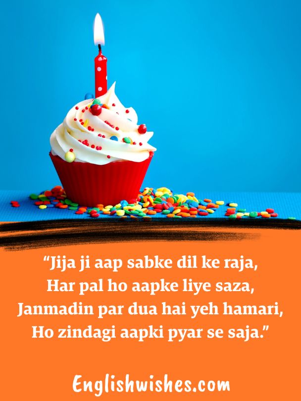 Birthday Shayari for Brother-in-law In Hindi