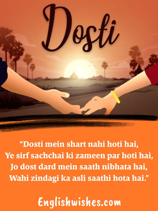 Dosti Shayari in English for True Friends