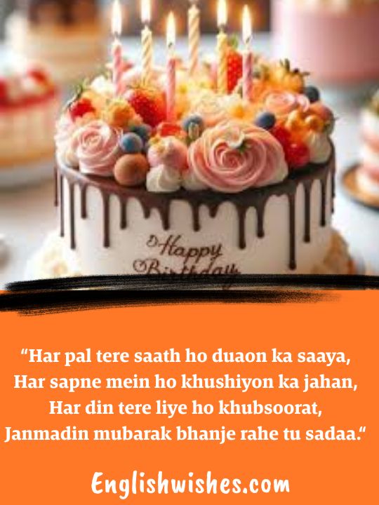 Happy Birthday Shayari for Bhanja