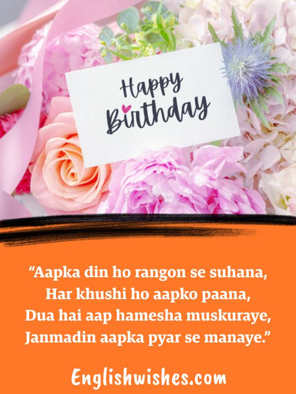 Happy Birthday Shayari for Jija Ji with Images