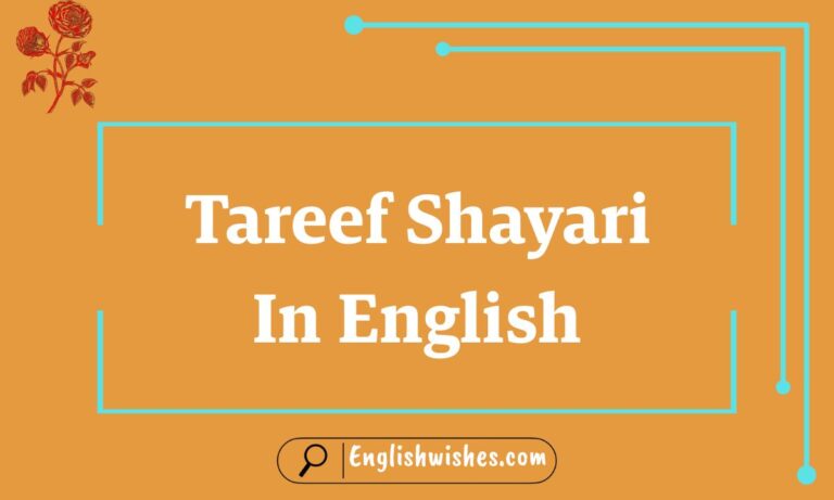 Tareef Shayari In English