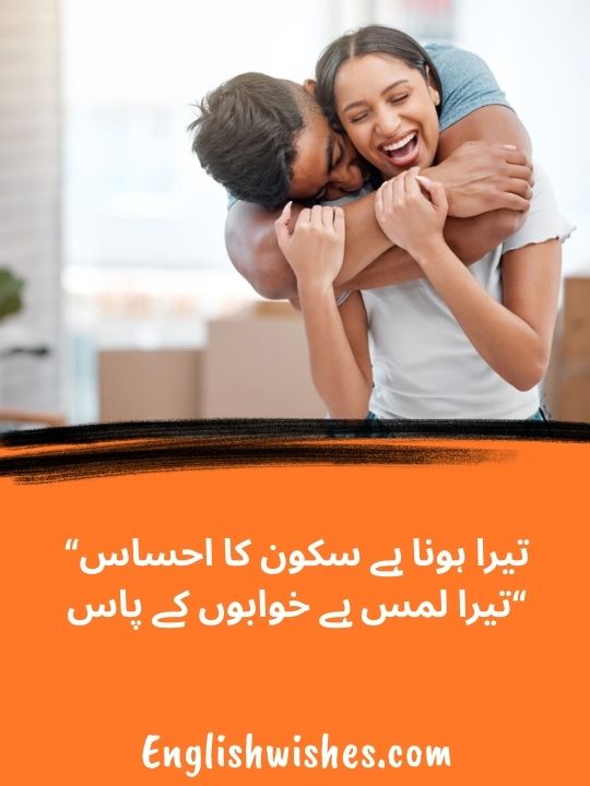 Top Romantic Shayari in Urdu