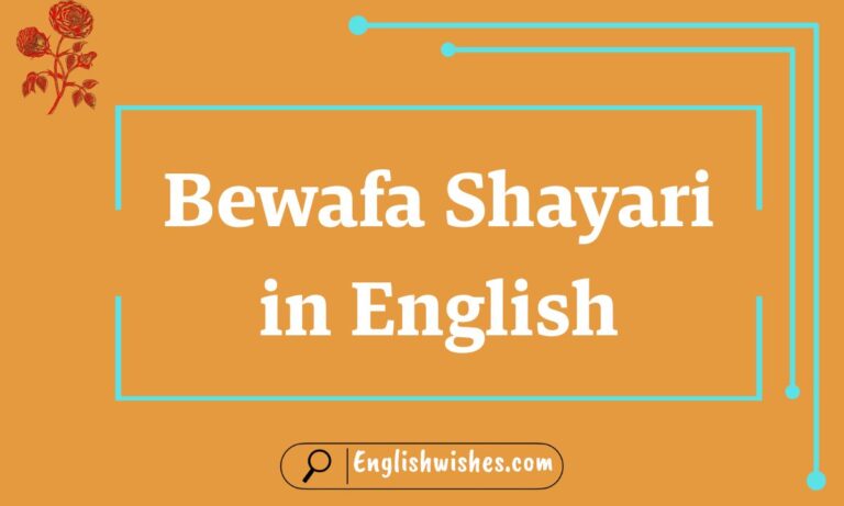 Bewafa Shayari in English