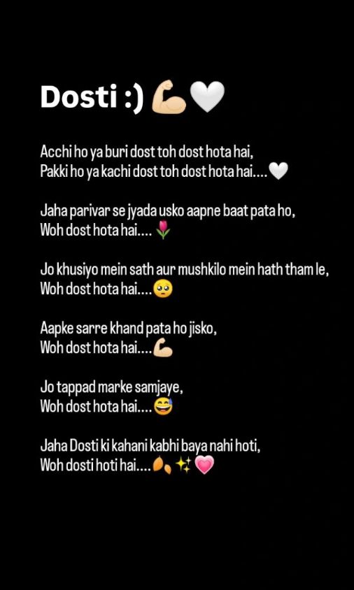 2 line Short Dosti yaad Shayari