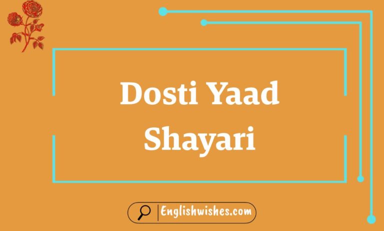 Dosti Yaad Shayari