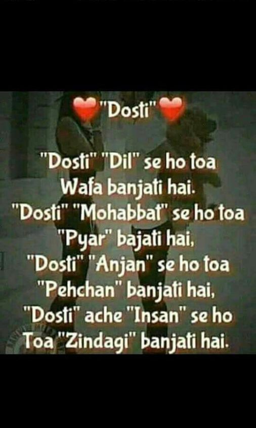 Dosti Yaad Shayari English Wishes